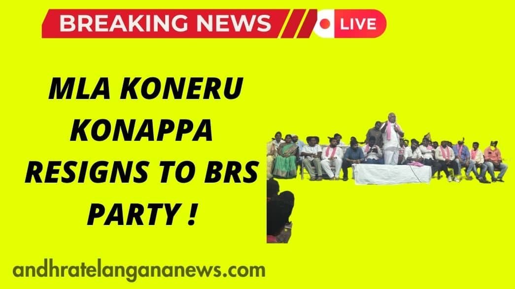 MLA Koneru Konappa Resigns to BRS Party !