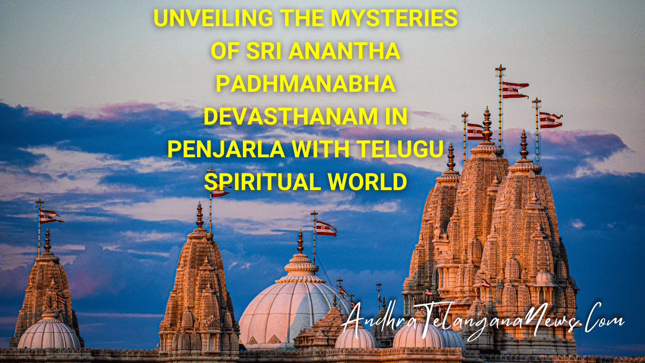 Unveiling the Mysteries of Sri Anantha Padhmanabha Devasthanam in Penjarla with Telugu Spiritual World